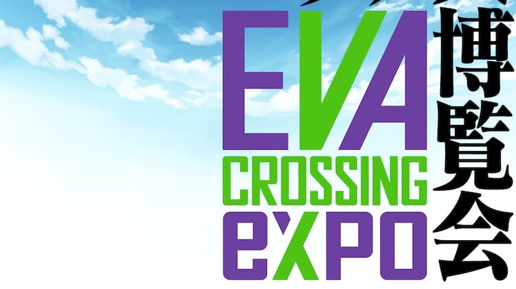Revelada a exposição EVANGELION CROSSING EXPO Tokyo